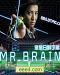 Mr.Brain【更新第08集(