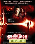 鬼讯号2：白光/灵异透