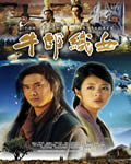 新牛郎织女【第38集(
