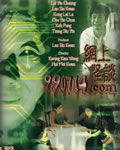 网上怪谈[DVD国语中字