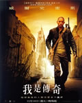 我是传奇加长版BD中英