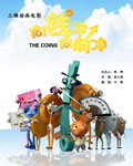 向钱冲,向前冲[DVD国