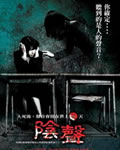 女高怪谈系列【5集全
