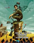 机器侠[DVD中字无水印