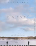前路漫漫/在途中[DVD中