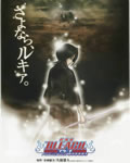 死神剧场版:呼唤你的