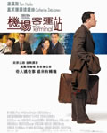 幸福终点站