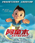 阿童木/铁臂阿童木/原