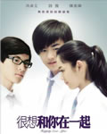 很想和你在一起[DVD国