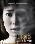 求死不能/6:66[DVD中字