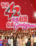 万千星辉贺台庆2009[