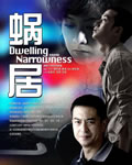 蜗居【35集全[VCD国语字