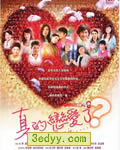 真的恋爱了[DVD粤语中