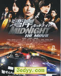 湾岸午夜[DVD中字]