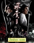 风云Ⅱ/风云2[DVD国语中