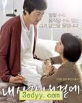 我的爱在我身边[DVD中