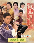 铁马寻桥【高清TV粤语