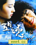 五月之恋[DVD国语中字