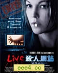 觅踪/网络杀机/Live杀人