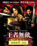 亚瑟王/王者无敌 导演