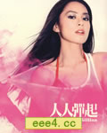 钟欣桐-人人弹起[DVD中