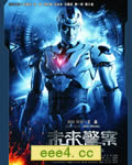 未来警察[DVDscr国语中