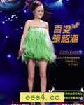 张韶涵《百变张韶涵世