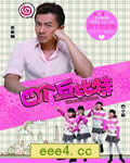 四个丘比特[DVD国语中