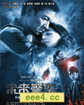 未来警察[BD国语中字