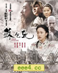 苏乞儿 未删减版【D