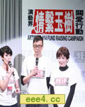 情系玉树关爱行动大汇