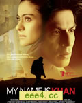 我的名字叫罕/我的名