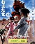 小双侠 真人电影版[