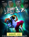 精舞门2[DVD国语中字无