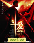斗爱/舞动心灵[HD国语