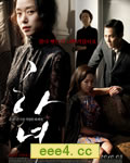 下女/女佣/侍女[DVD中字