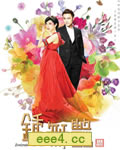钟无艳【第19集[TV国语