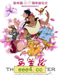 马兰花[DVD国语]