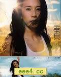 莫文蔚《宝贝》[DVD国