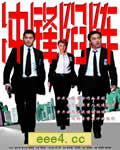 冲锋陷阵[HD国语1024x