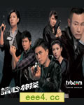 读心神探【高清TV粤语