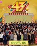 TVB万千星辉贺台庆20