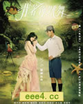 背着你跳舞[DVD国语中