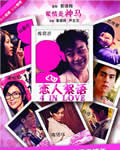恋人絮语[DVD国语+粤语