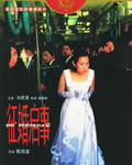 征婚启事[BD国语中字