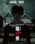 <b>潜伏/阴儿房[DVD中字</b>