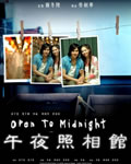 午夜照相馆[DVD国语中