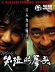 哭泣的拳头