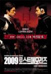 2009失去的记忆