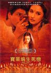 <b><font color='#FF0000'>宝莱坞生死恋BD1280高清</font></b>